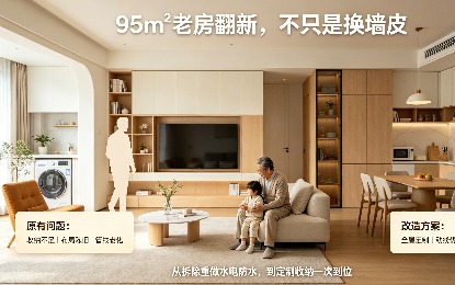 旧房改造案例分享， 如舍全案装修 — 低预算焕新老房子